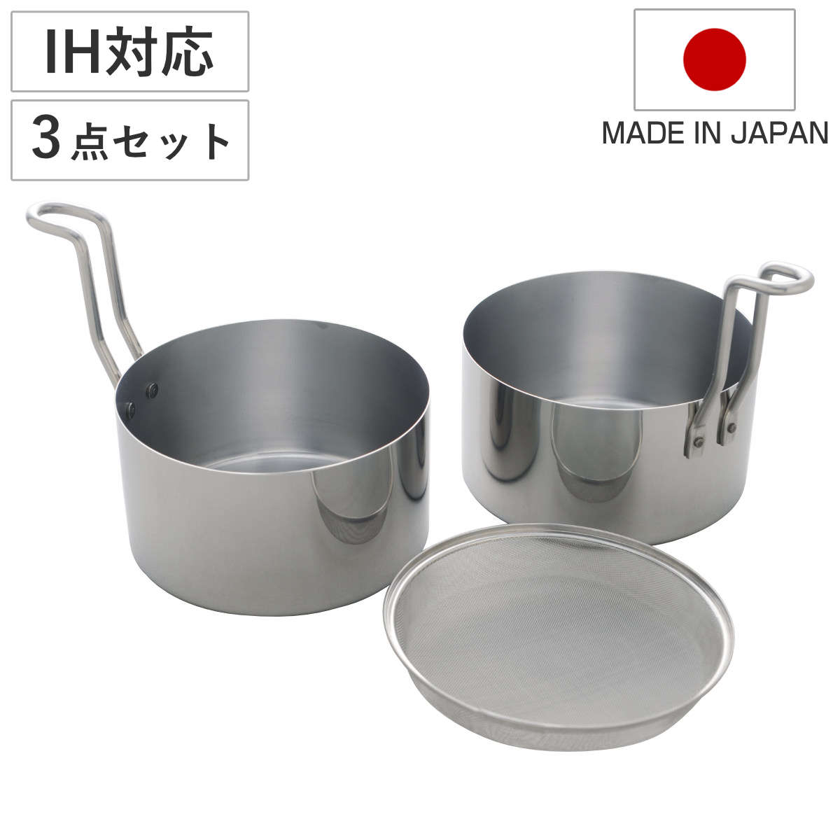 天ぷら鍋3点セット 14cm IH対応 網皿付き オイルポット兼用 取っ手も場所を取らない油ターン 日本製 （ ガス火対応 油ポット 天ぷら鍋 網付き 14センチ 揚げ物鍋 小さめ ミニサイズ 収納 便利 ステンレス製 ）