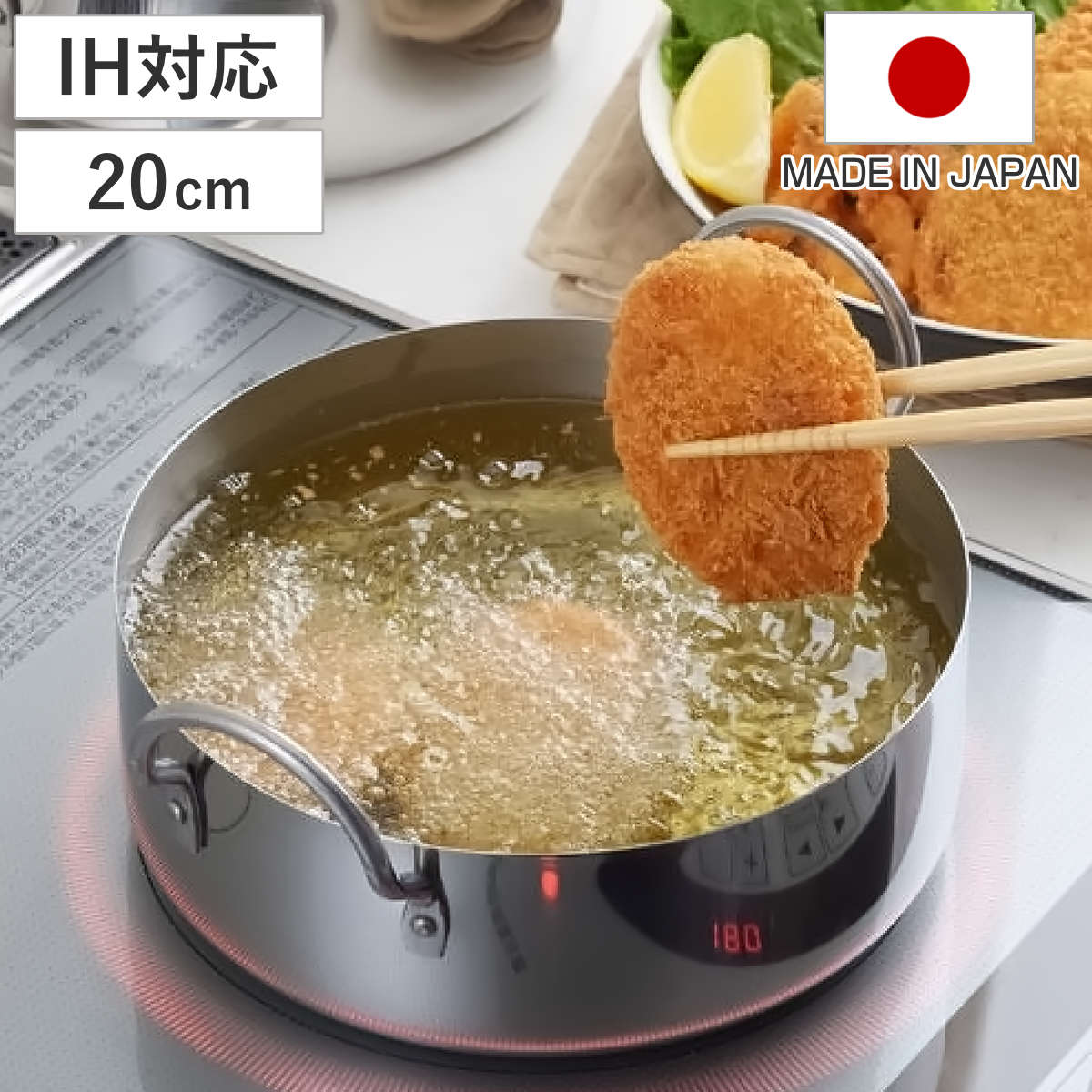 天ぷら鍋 20cm IH対応 取っ手も場所を取らない油ターン オイルポット 網皿付き 日本製 （ ガス火 IH 対応 油ポット 両手鍋 揚げ物鍋 網付き オイルポット兼用 20センチ フライヤー フライ鍋 便利 調理器具 ステンレス製 ）