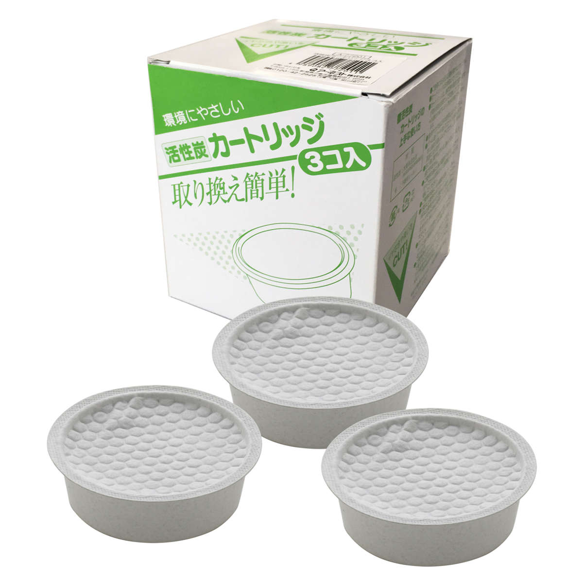 活性炭カートリッジ 3個入り For油900用 （ 交換用カートリッジ 交換用フィルター オイルポット用 活性炭 油こし 油濾し 油濾過 油 ろ過 濾過 再利用 ）
