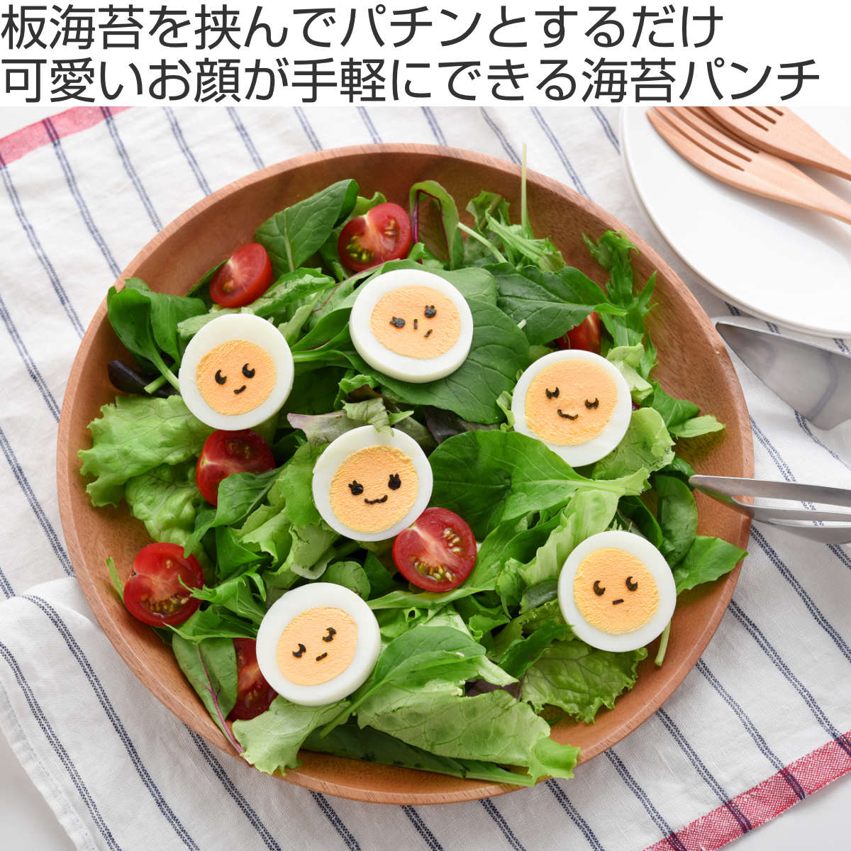 のりパンチ にこにこパンチmini×2キュート ( キャラ弁 お弁当グッズ デコ弁 海苔パーツ デコレーション のり抜き型 パンチ 顔パーツ 海苔 のり 海苔型 パーツ 簡単 表情 )