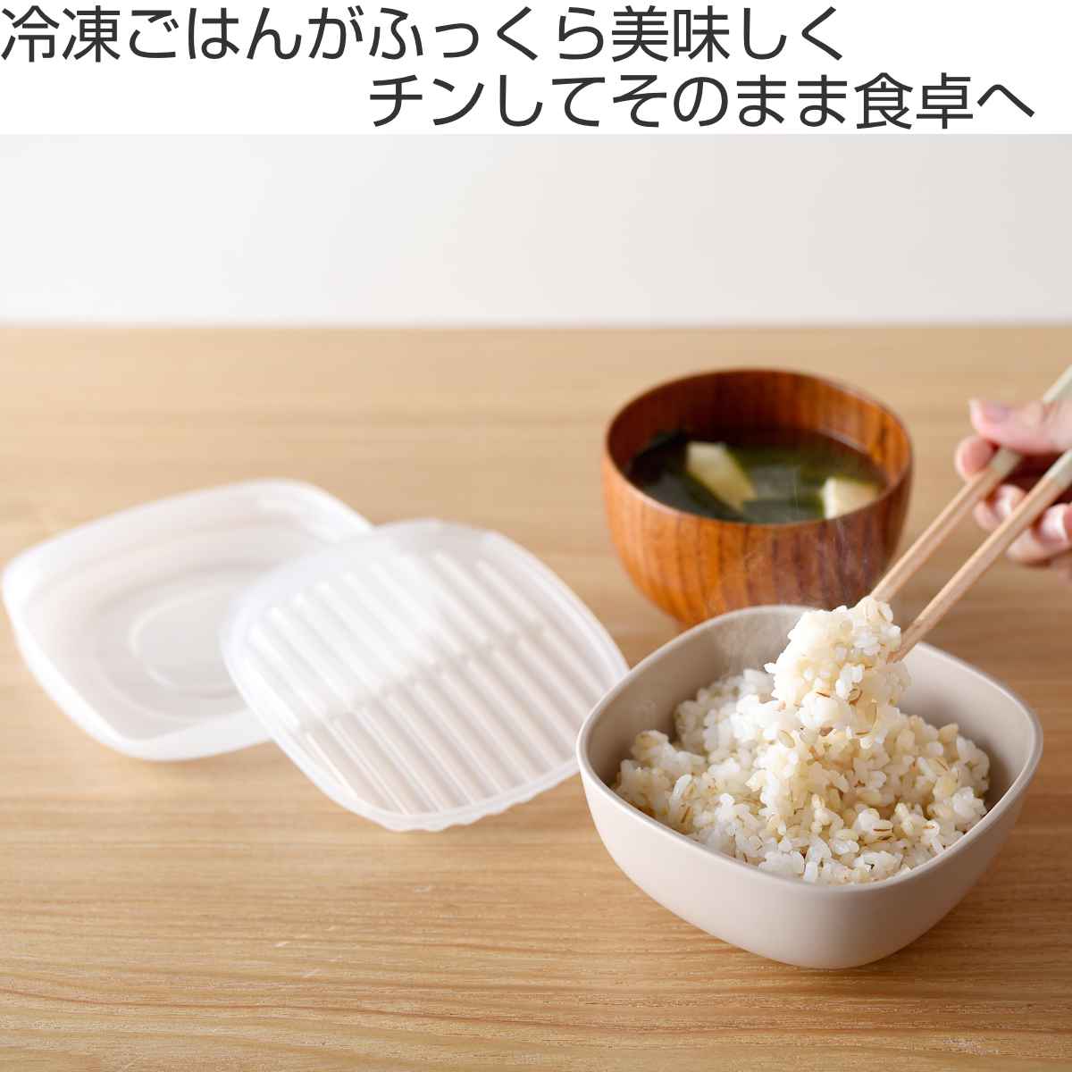 冷凍ご飯容器 ご飯がう米わん 2個組 430ml ( 保存容器 弁当箱 電子レンジ ご飯 米 冷凍保存 食洗機対応 電子レンジ対応 日本製 お茶碗 そのまま使える 冷凍ごはん容器 お米 ごはん 冷凍 容器 小分け 保存 炊き立てごはん 美味しい ) 【ダークグレー】 ダークグレー
