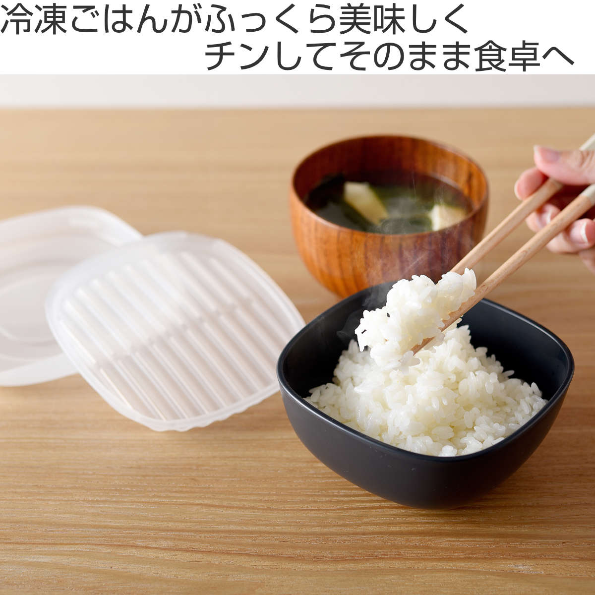 冷凍ご飯容器 ご飯がう米わん 430ml ( 保存容器 弁当箱 電子レンジ ご飯 米 冷凍保存 食洗機対応 電子レンジ対応 日本製 お茶碗 そのまま使える 冷凍ごはん容器 お米 ごはん 冷凍 容器 小分け 保存 炊き立てごはん 美味しい ) 【ベージュ】 ベージュ