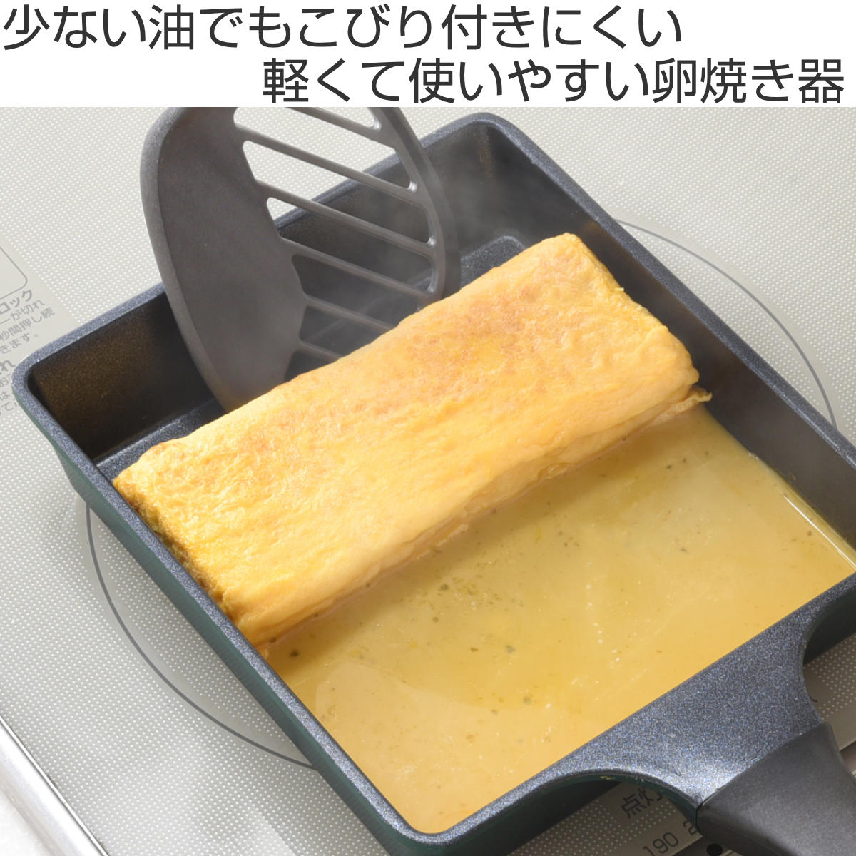 卵焼き器 15×18cm IH対応 スーパーベルフィーナ プレミアム 玉子焼きパン ( ガス火対応 たまご焼き器 玉子焼きフライパン エッグパン ふっ素加工 卵焼き 玉子焼き フライパン 朝食 弁当 時短調理 軽量 アルミ製 こびりつかない )