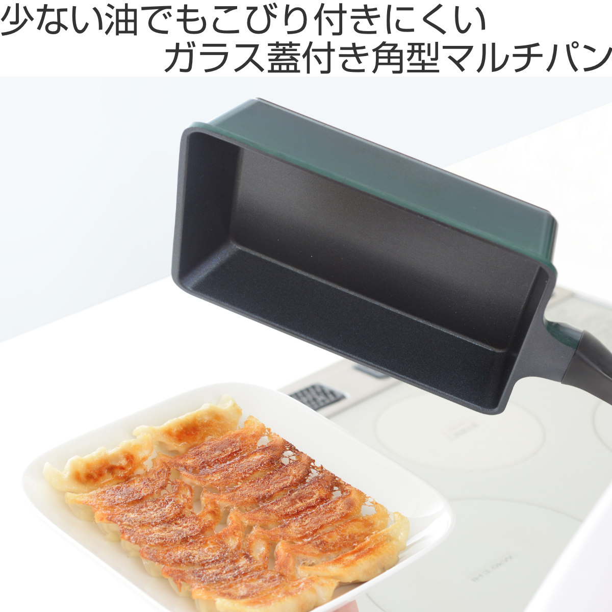 フライパン 角型 17×21cm スーパーベルフィーナプレミアム 角型マルチパン ガラス蓋付き ( 卵焼き器 IH対応 ガス火対応 玉子焼きフライパン 軽い エッグパン 玉子焼き器 玉子焼き 蓋付き 朝食 弁当 アルミ製 軽量 )