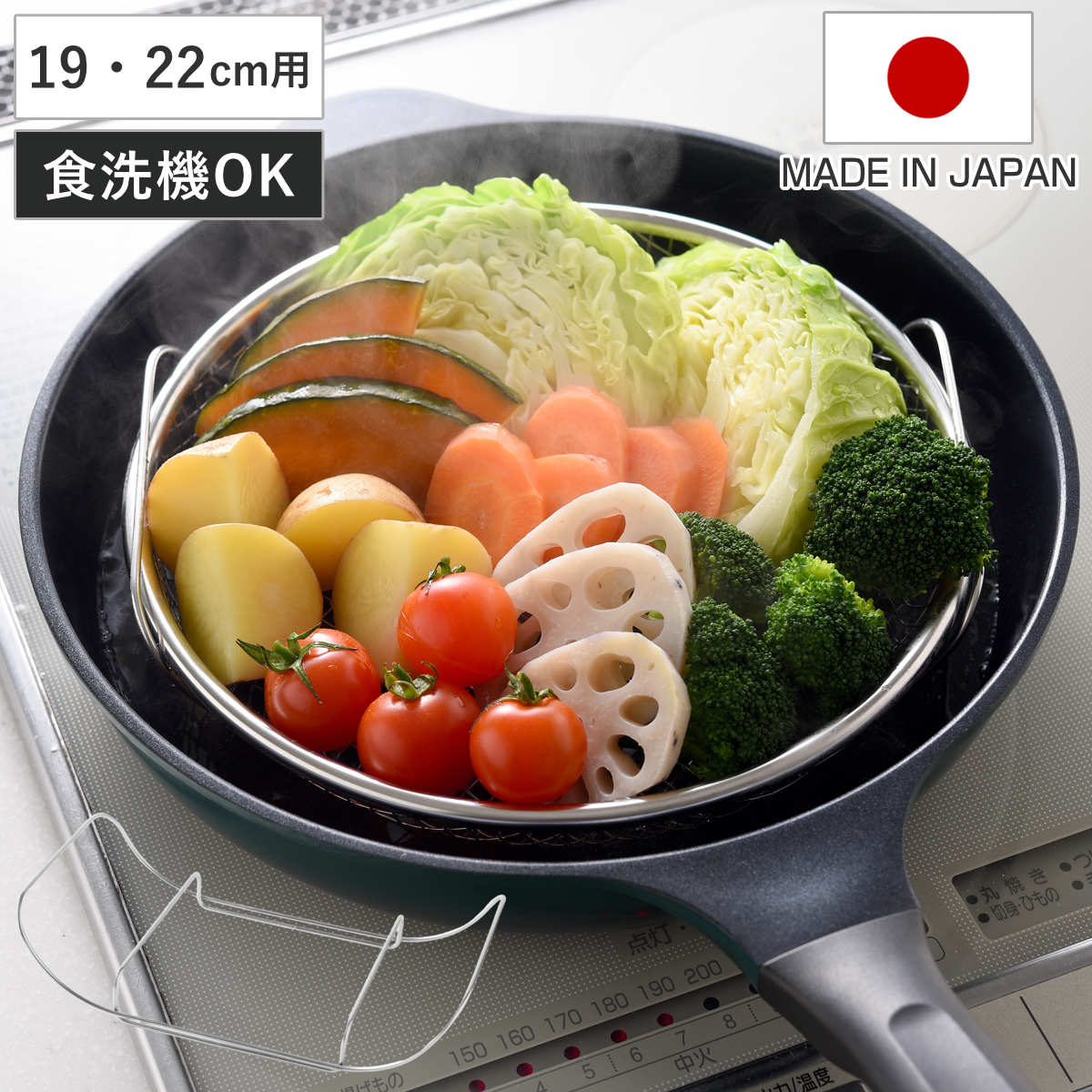 蒸し網用スタンド 19cm用 22cm用 逸品物創 ステンレス製 日本製 （ 蒸し器 スタンド 食洗機対応 調理器具 蒸し料理 スチーマー ざる用 ザル用 燕三条 調理用品 ）