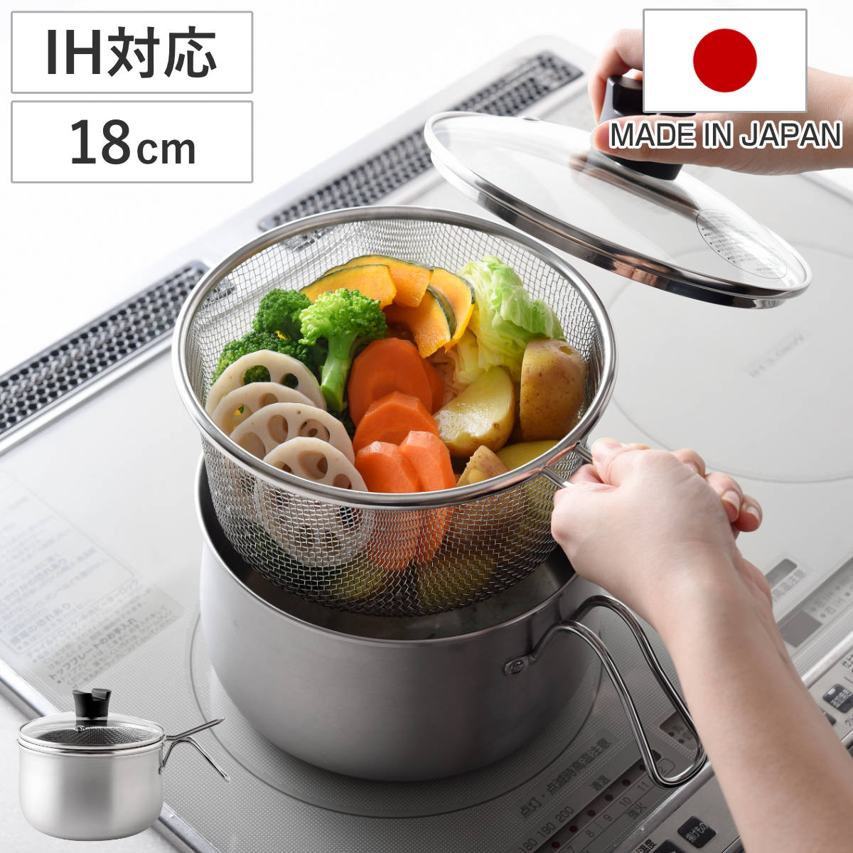 マルチポット 18cm IH対応 ストレーナー付き ステンレス製 逸品物創 （ ガス火対応 片手鍋 天ぷら鍋 片口鍋 ガラス蓋 ソースパン オール熱源対応 燕三条 2.9L 18センチ ステンレス鍋 片手なべ ケトル 揚げ鍋 ）