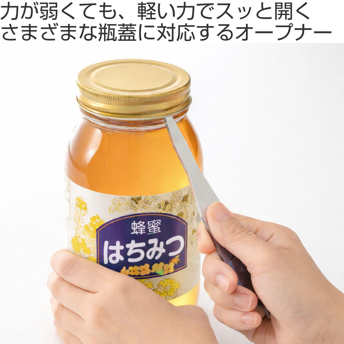 オープナー 逸品物創 これでらくーにあく瓶蓋オープナー 日本製 ( 瓶オープナー 瓶開け 瓶蓋開け ビン開け ビン蓋開け ふた開け びん開け 開栓 便利グッズ 便利小物 キッチンツール マルチ 万能 )