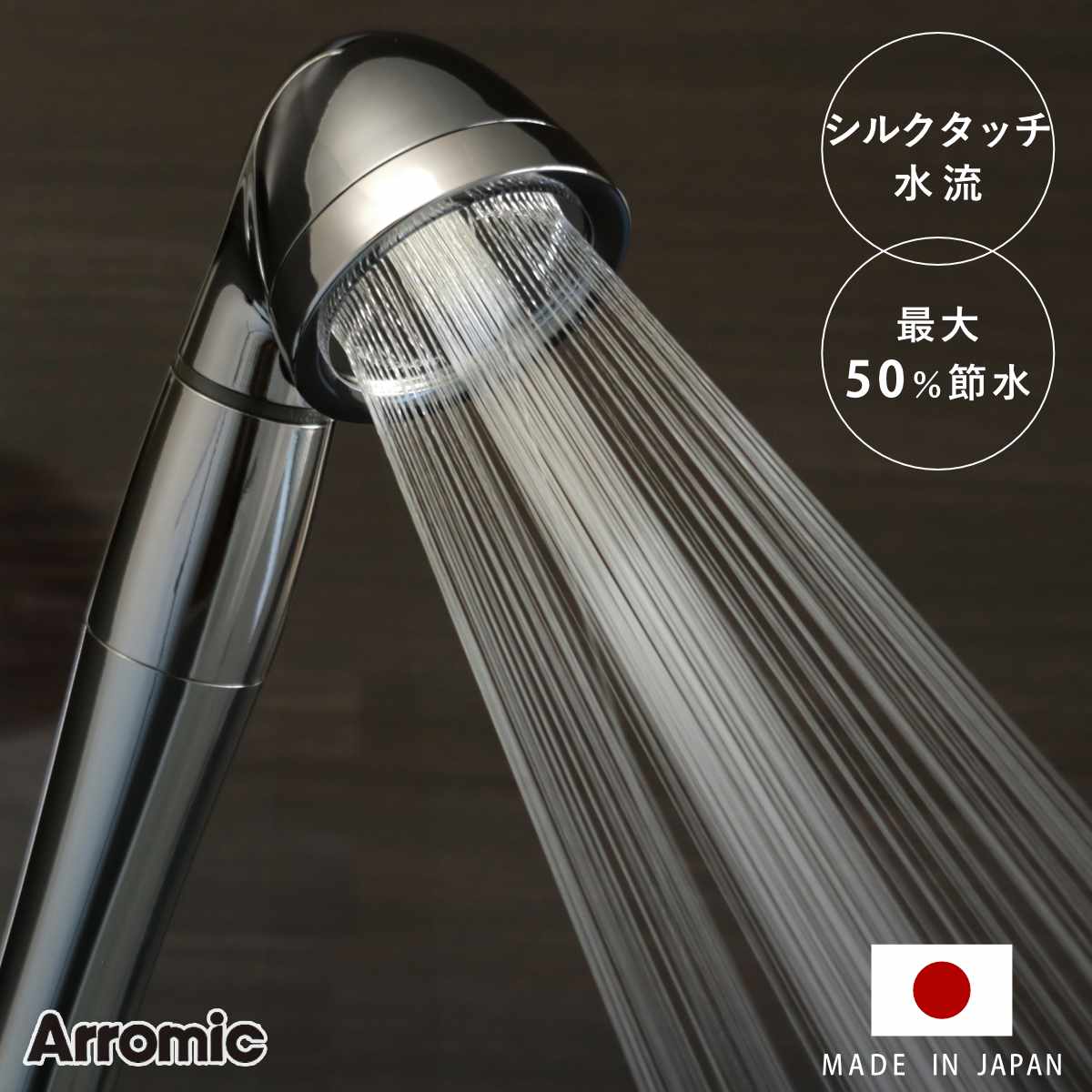 Arromic 特典付き シャワーヘッド シルキンシャワー プレミアム （ シャワー ヘッド 節水 アラミック ） : リビングート ヤフー店 -  通販 - Yahoo!ショッピング
