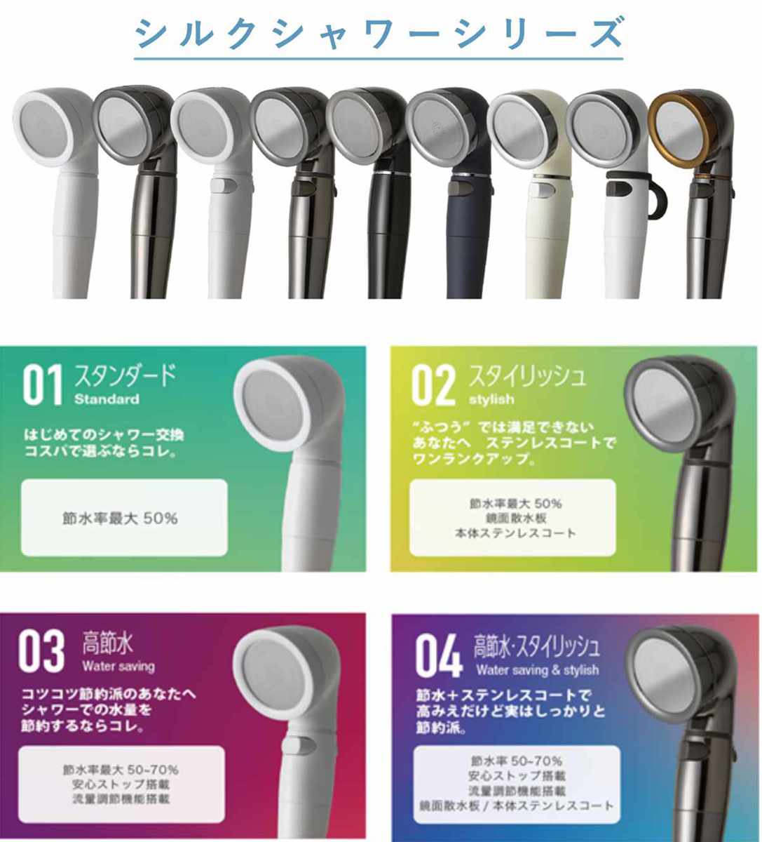 シャワーヘッド シルクシャワーシリーズ 05 高耐久 ( シャワー ヘッド 節水 アラミック Arromic 日本製 付け替え 取り替え 交換 節水シャワーヘッド 節水シャワー シルクタッチ 水圧 強くする 増圧 節水効果 節約 )