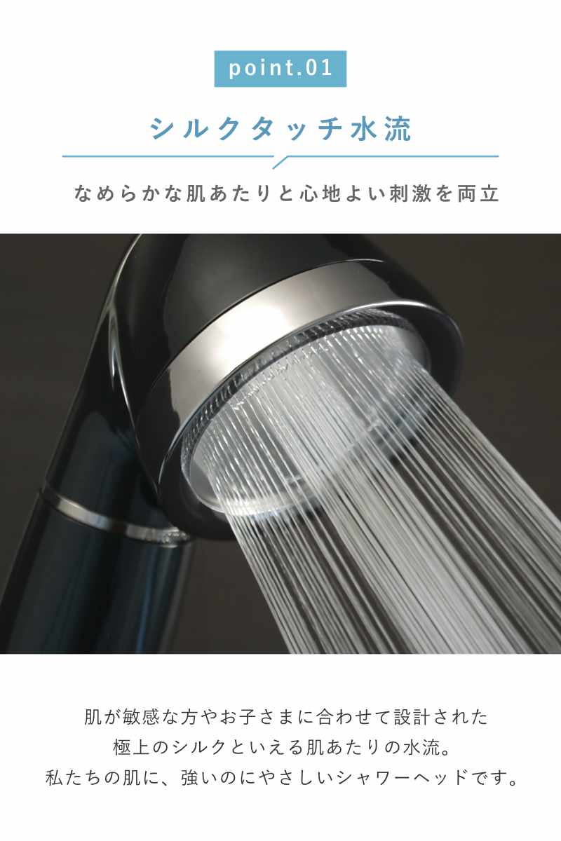 シャワーヘッド シルクシャワーシリーズ 05 高耐久 ( シャワー ヘッド 節水 アラミック Arromic 日本製 付け替え 取り替え 交換 節水シャワーヘッド 節水シャワー シルクタッチ 水圧 強くする 増圧 節水効果 節約 )