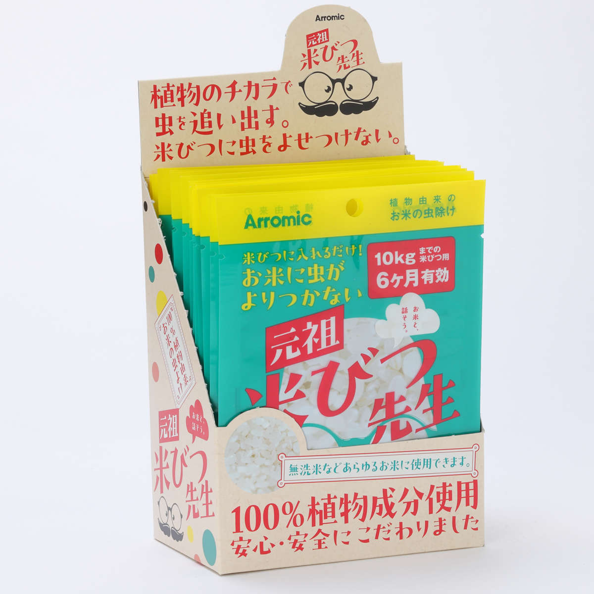 虫よけ 防虫剤 お米 元祖米びつ先生 2025 6ヶ月用 10kgまで ( 米びつ 防虫 10kg用 5kg用 米虫対策 植物由来 6ヶ月 効果 米櫃用 保存 お米の虫対策 防虫グッズ 置くだけ 10kg 5kg 長持ち おすすめ 日本製 )