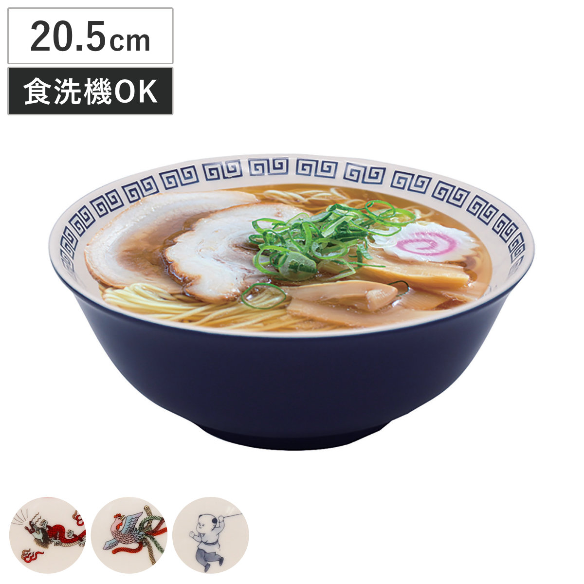 丼鉢 おまち堂 ラーメンどんぶり ( 電子レンジ対応 食洗機対応 丼物 丼 どんぶり 磁器 ラーメン鉢 ラーメン 鉢 おしゃれ かわいい 中華 中華食器 ) 【鳳凰】