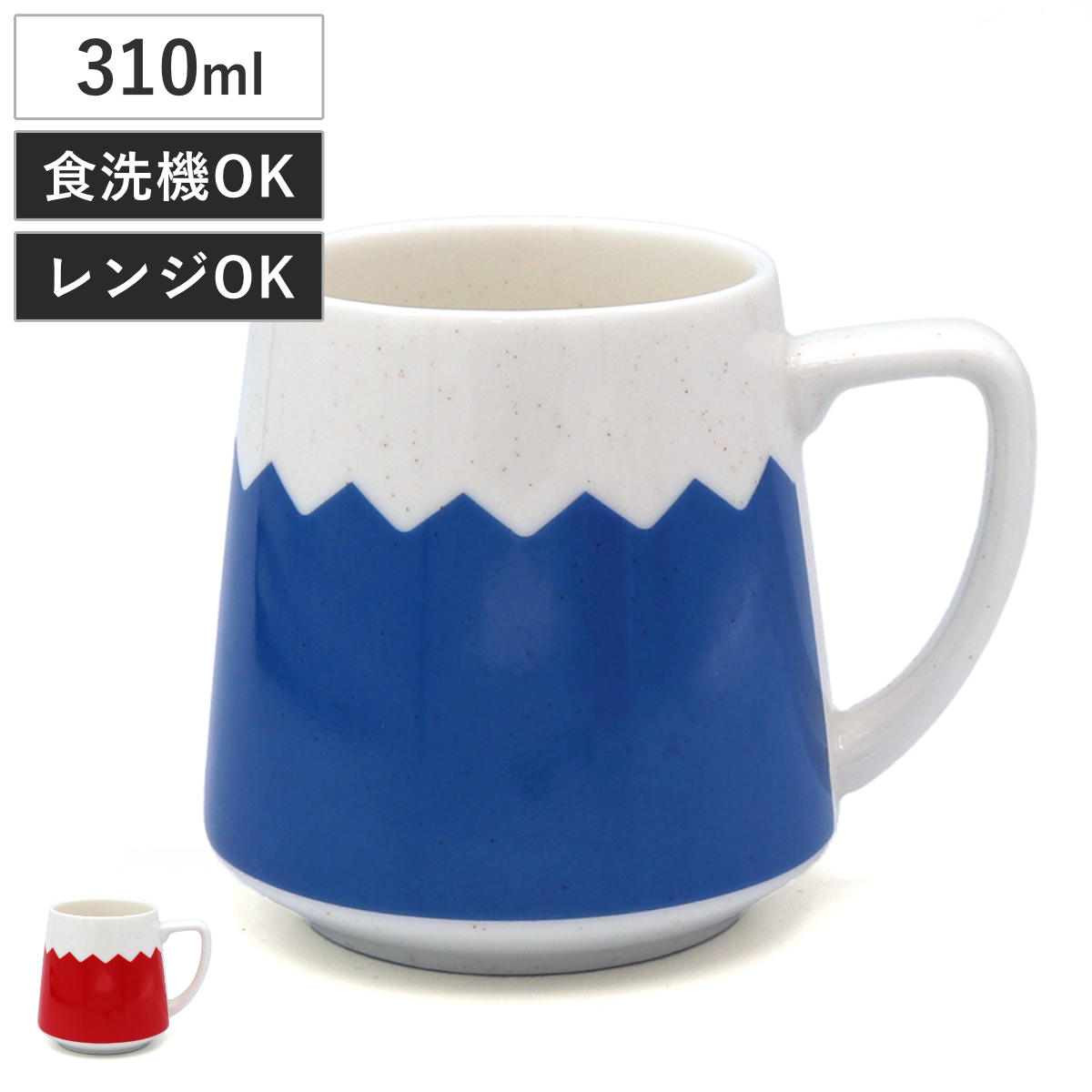 マグカップ 310ml 富士山 マグ ( 磁器 電子レンジ対応 食洗機対応 コップ マグコップ おしゃれ かわいい ) 【赤富士】