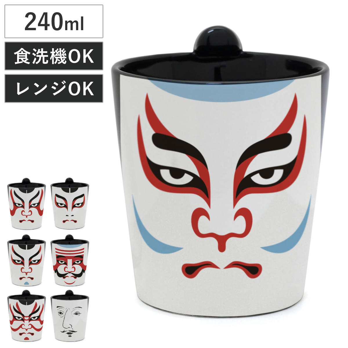 マグカップ 240ml ちょんマグ （ 電子レンジ対応 食洗機対応 磁器 マグ コップ カップ おしゃれ かわいい 歌舞伎 ） 【筋隈】
