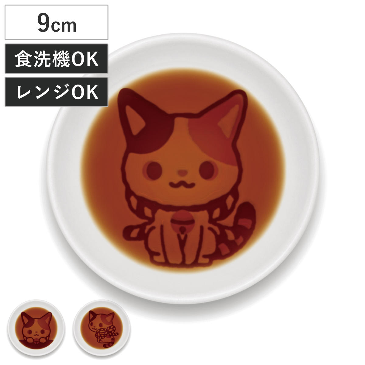 かぶきにゃんたろう 醤油皿 ( 皿 小皿 猫 ねこ ネコ しょうゆ ?油 しょうゆ皿 かわいい キャラクター ) 【ふりむき】