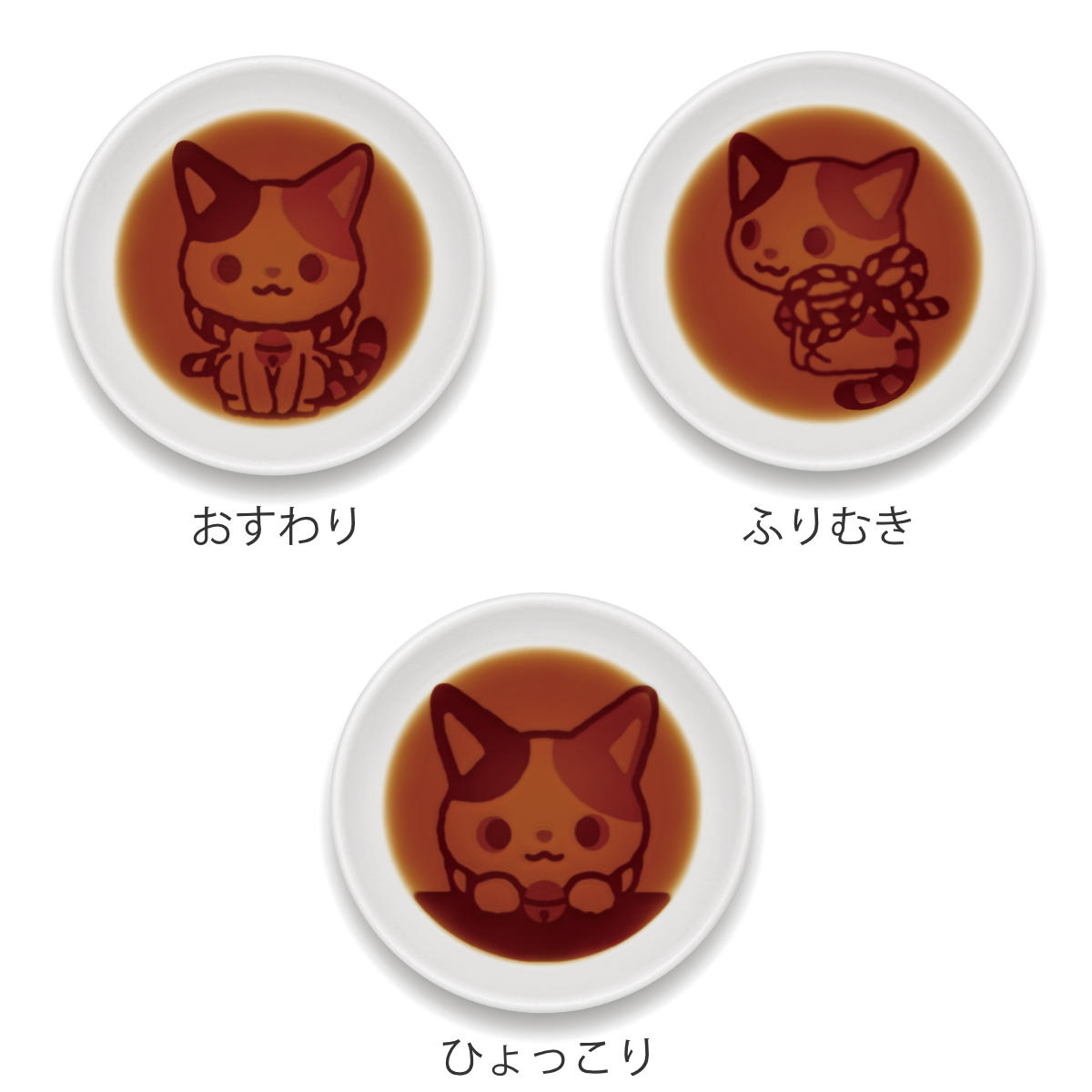 かぶきにゃんたろう 醤油皿 ( 皿 小皿 猫 ねこ ネコ しょうゆ 醬油 しょうゆ皿 かわいい キャラクター ) 【ふりむき】 ふりむき