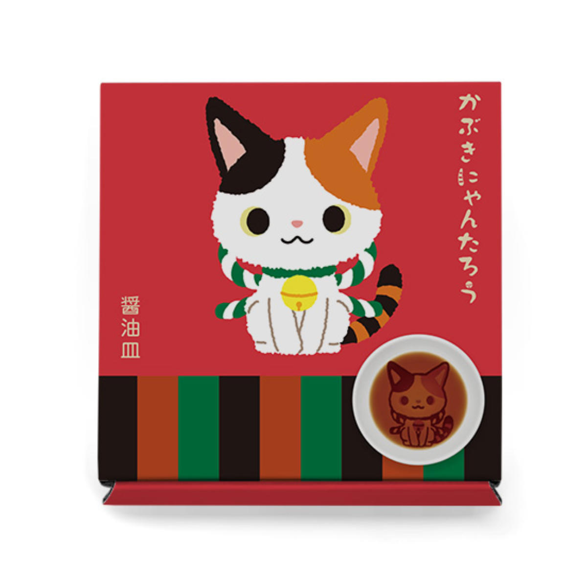 かぶきにゃんたろう 醤油皿 ( 皿 小皿 猫 ねこ ネコ しょうゆ 醬油 しょうゆ皿 かわいい キャラクター ) 【ふりむき】 ふりむき