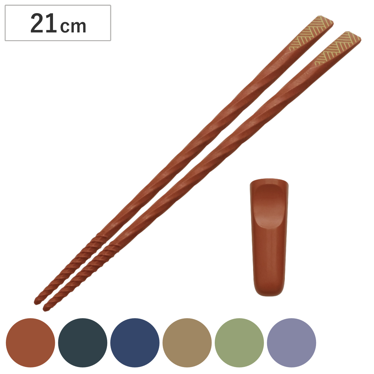 箸 すべらせん箸 雅 ( お箸 箸ケース付き 21cm 滑りにくい すべりにくい おしゃれ シンプル 和モダン ) 【京藤】