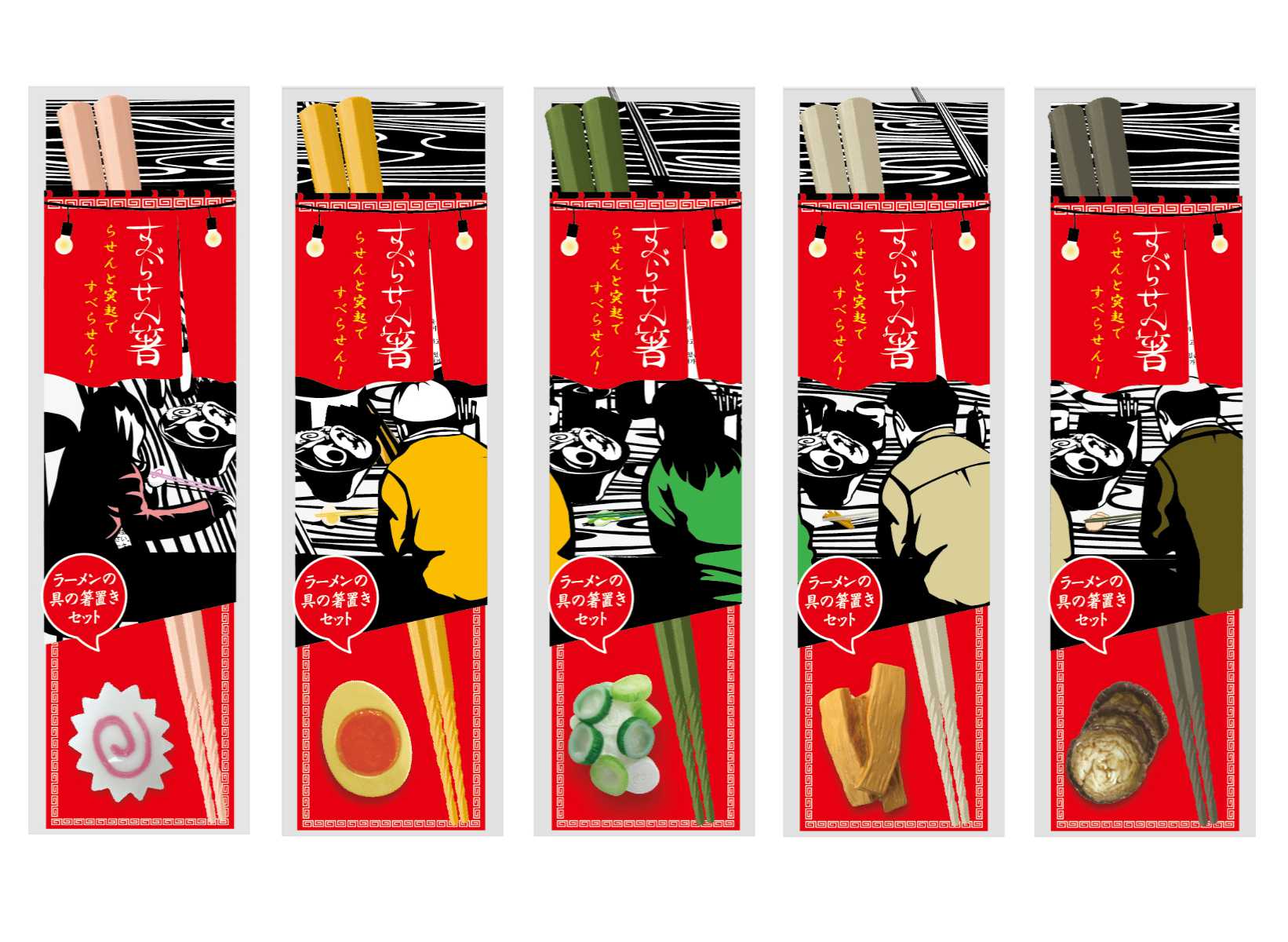 箸 すべらせん箸 上 箸置きセット ( お箸 箸置き 箸おき 21cm 滑りにくい すべりにくい 日本製 おしゃれ かわいい おもしろ ユニーク ) 【メンマ】 メンマ