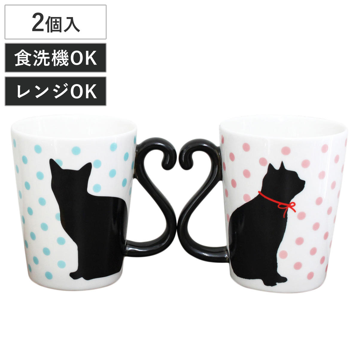 マグカップ 300ml ツインマグ ( 電子レンジ対応 食洗機対応 磁器 マグ コップ マグコップ 猫 ネコ ねこ ペア ペアマグ ペアセット ペアコップ かわいい )