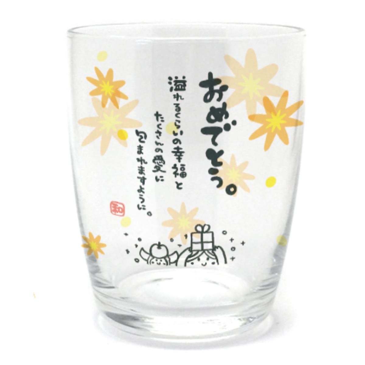 グラス 250ml ひとことぐらす ( ガラス 日本製 コップ タンブラー ありがとう おめでとう お疲れさま 感謝 ) 【お疲れさま】 お疲れさま