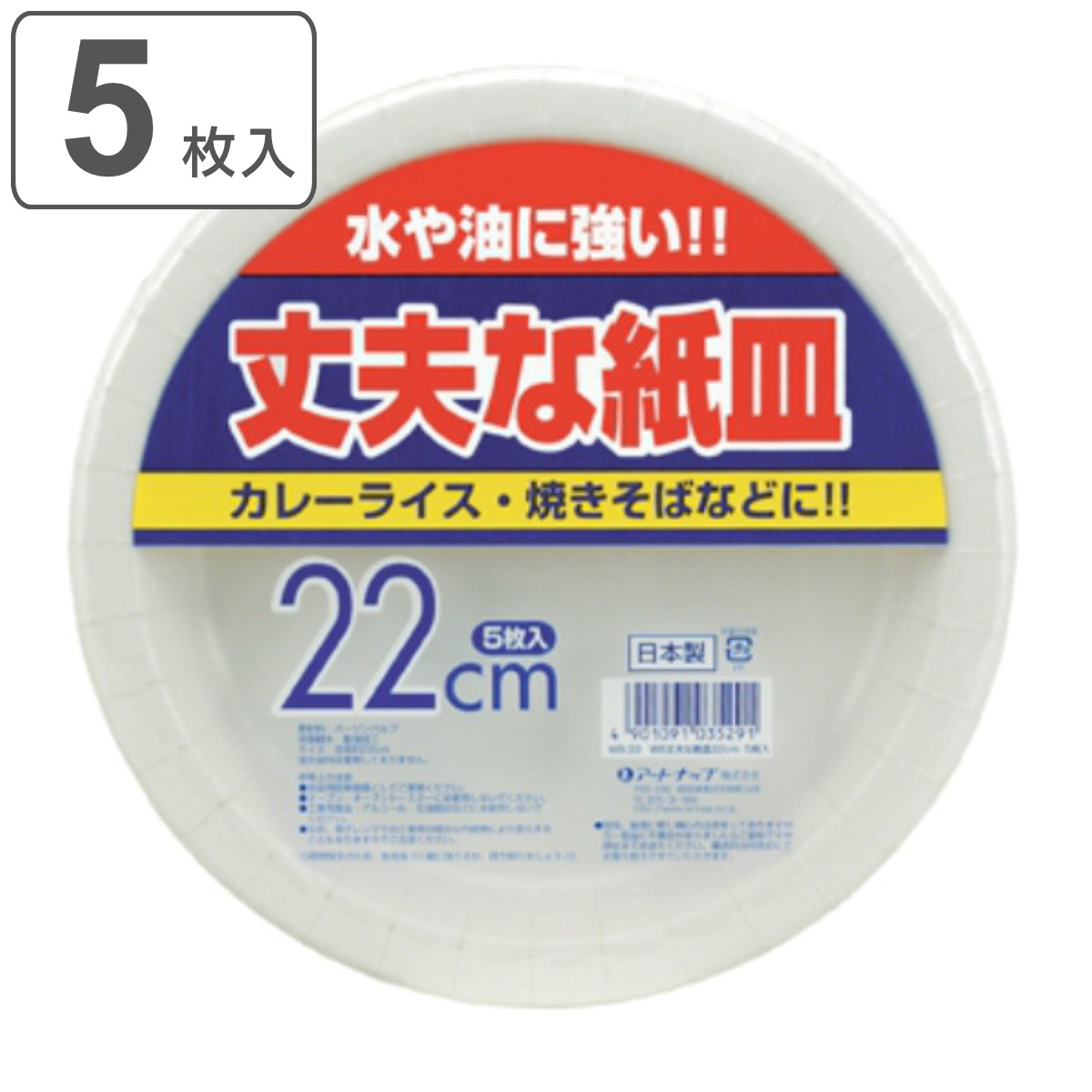 ペーパーボウル/使い捨て食器 〔ホワイト 410ml 20個入〕 BASIC´S 日本
