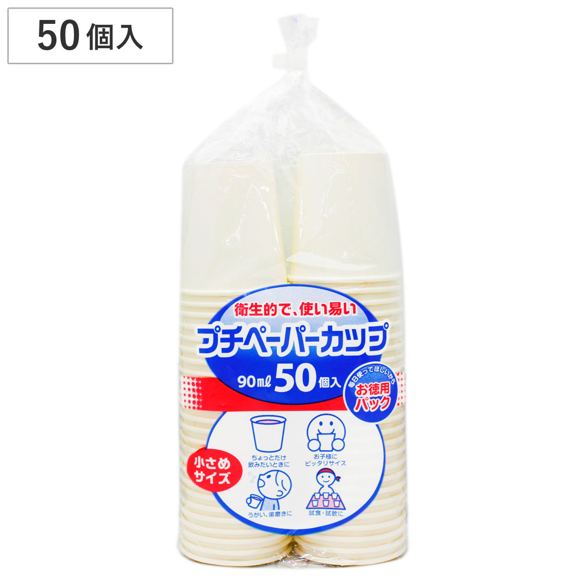 紙コップ プチペーパーカップ 90ml 50個入 （ 使い捨て 紙カップ 紙 コップ カップ ホット コールド 50個入り 紙容器 紙製 ペーパーコップ BBQ アウトドア パーティー キャンプ 業務用 ）