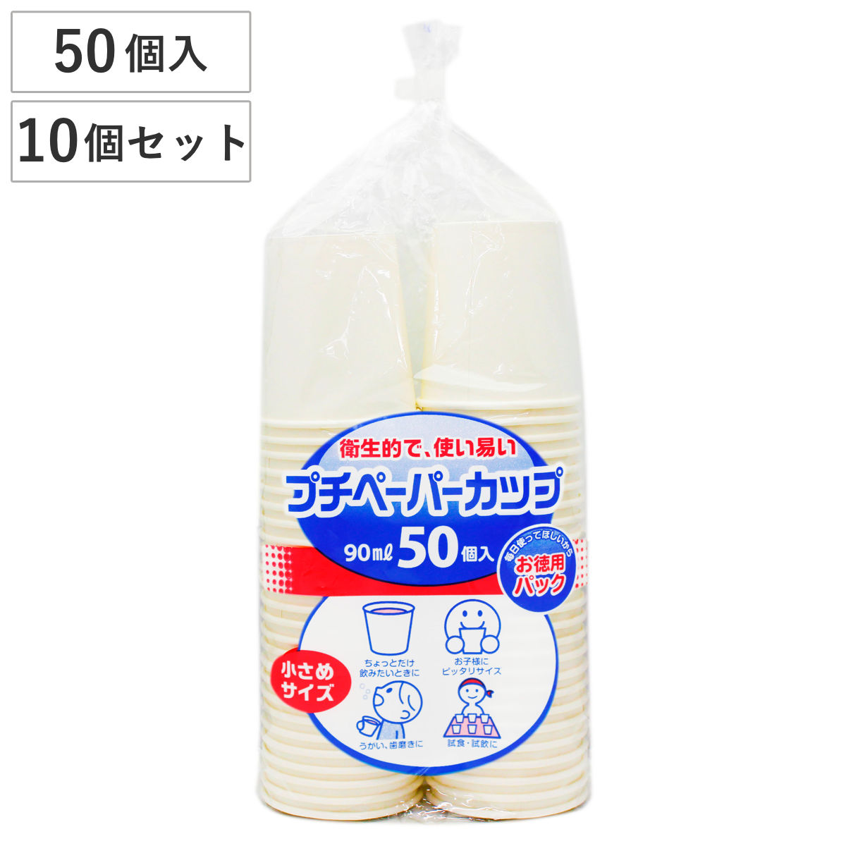 紙コップ プチペーパーカップ 90ml 500個 50個入×10セット （ 使い捨て 紙カップ 紙 コップ カップ ホット コールド 500個入り 紙容器 紙製 ペーパーコップ BBQ アウトドア パーティー キャンプ 業務用 大容量 セット ）