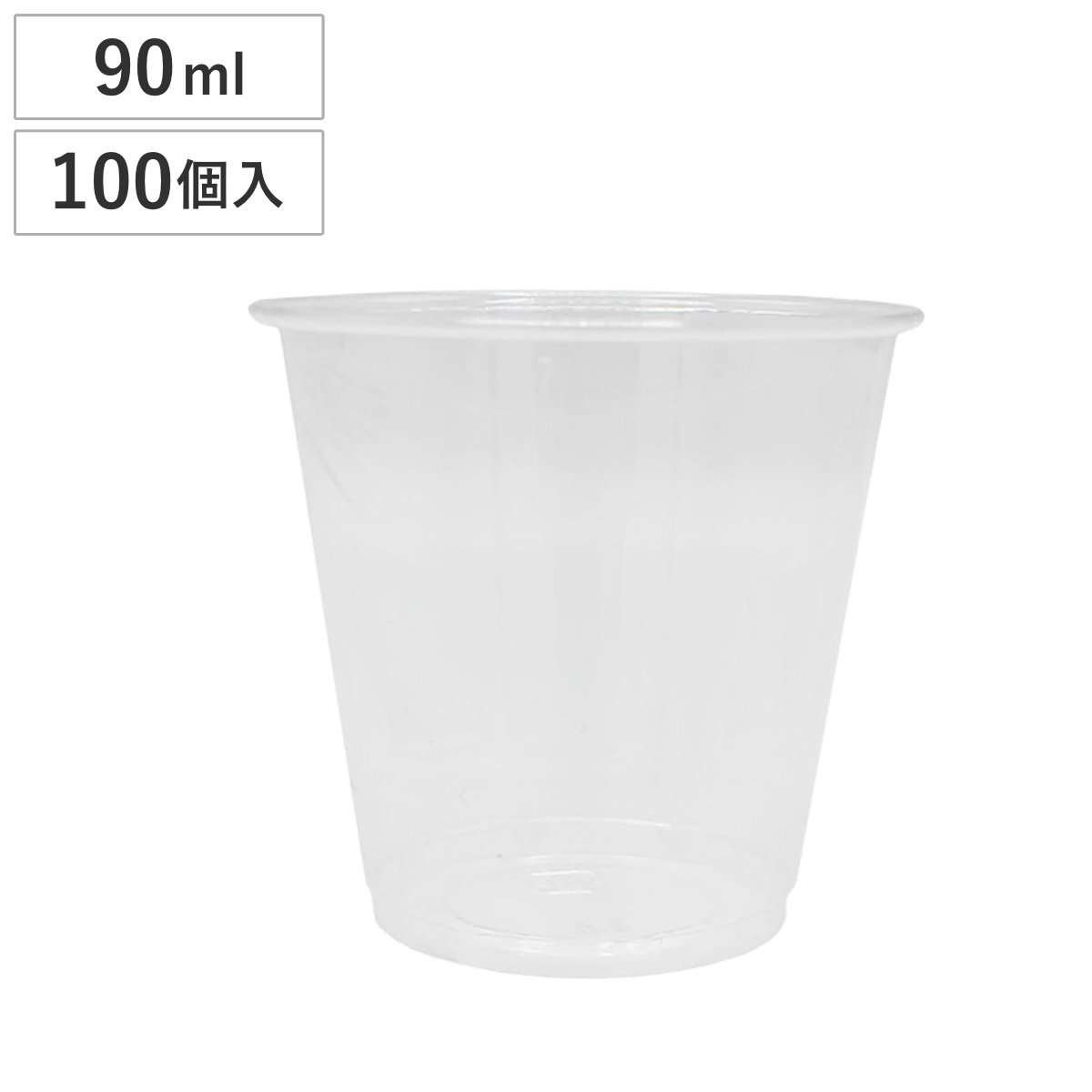 使い捨てコップ リサイクルPETカップ 90ml 100個入 3オンス （ 使い捨て プラスチック クリアカップ コップ カップ コールド 日本製 100個入り 業務用 大容量 プラスチック容器 プラスチックコップ BBQ アウトドア ）