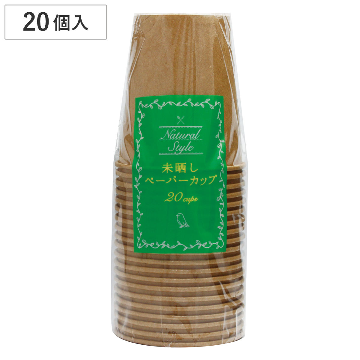 紙コップ 未晒しペーパーカップ 210ml 20個入 （ 使い捨て 紙カップ 紙 コップ カップ ホット コールド 20個入り 紙容器 紙製 ペーパーコップ BBQ アウトドア パーティー キャンプ 業務用 ）