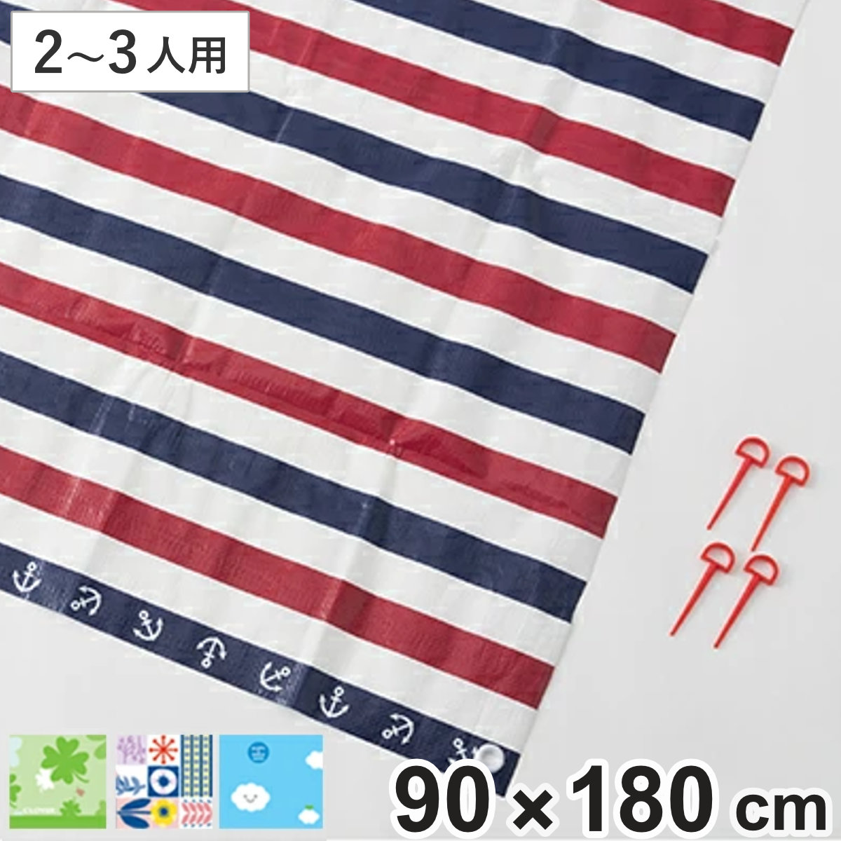 レジャーシート L 2~3人用 プラージュ ( ピクニックシート 遠足 ピクニック レジャー 行楽 アウトドア 運動会 バーベキュー BBQ お花見 ) 【プラージュ】