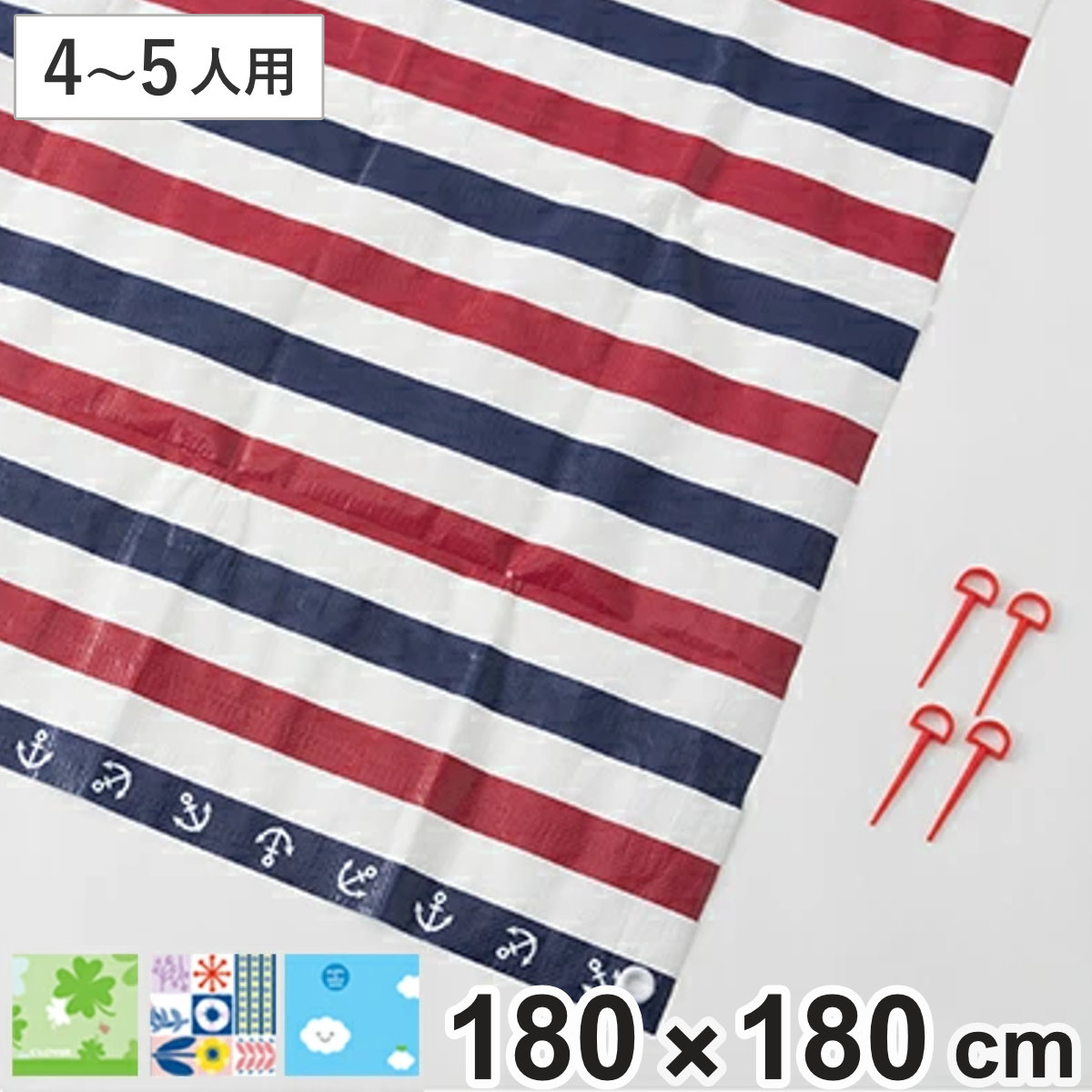 レジャーシート LL 4～5人用 プラージュ （ レジャー アウトドア 行楽 ピクニックシート 遠足 ピクニック バーベキュー BBQ お花見 運動会 ） 【プラージュ】