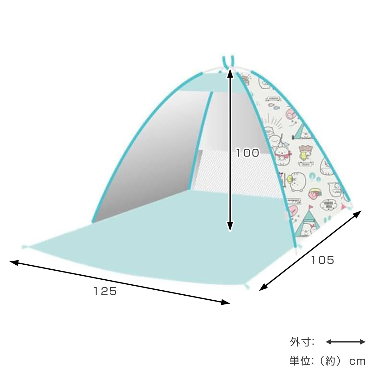 テント すみっコぐらし メッシュ付きポップアップテント ( 通気性 メッシュ仕様 バッグ付き アウトドア 海水浴 プール シェルター 収納バッグ付き ビーチテント 日除けテント おしゃれ )