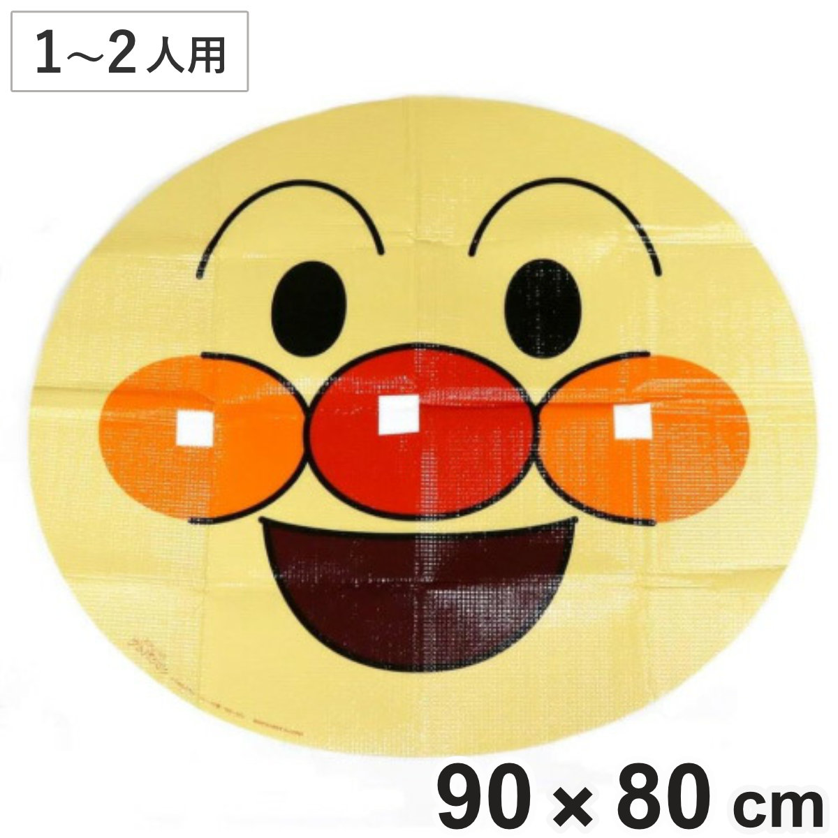 レジャーシート アンパンマン 大きな顔型 ふんわりレジャーシート ( レジャーマット ピクニックシート 幼稚園 保育園 遠足 子供用 一人用 二人用 ピクニックマット キッズ 敷物 運動会 ハイキング スポーツ観戦 )