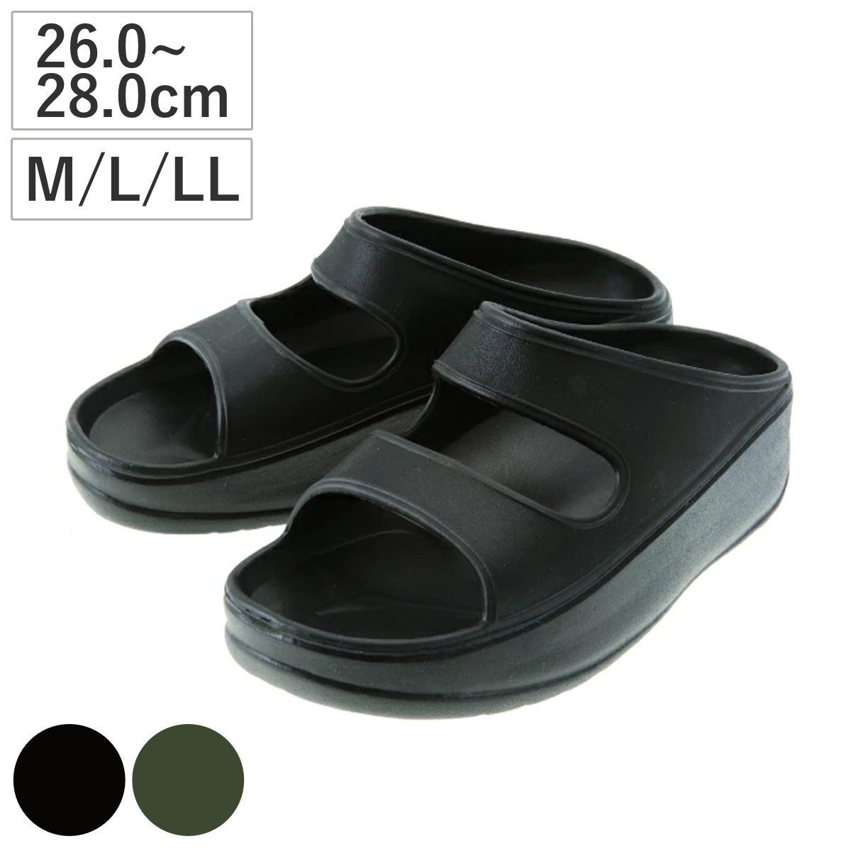 サンダル FAS 厚底 EVAベルトサンダル グミ足感 M L LL （ スリッパ メンズ 歩きやすい 洗える EVA素材 夏 26.0cm～28.0cm 耐水 速乾 近所 キッチン 洗面所 ガーデニング ベランダ つっかけ 外履き ヒール付き ） 【ブラック LL】