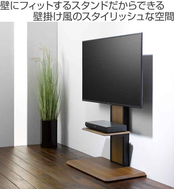 テレビ台 壁寄せ 壁面 テレビスタンド 65V型対応 ベース幅85cm （ TV台 TVボード ＴＶスタンド 壁よせ 壁 ＴＶラック テレビボード  配線収納 棚付き シンプル おしゃれ オシャレ ベージュ ブラック 茶 黒 家具 木目 ）