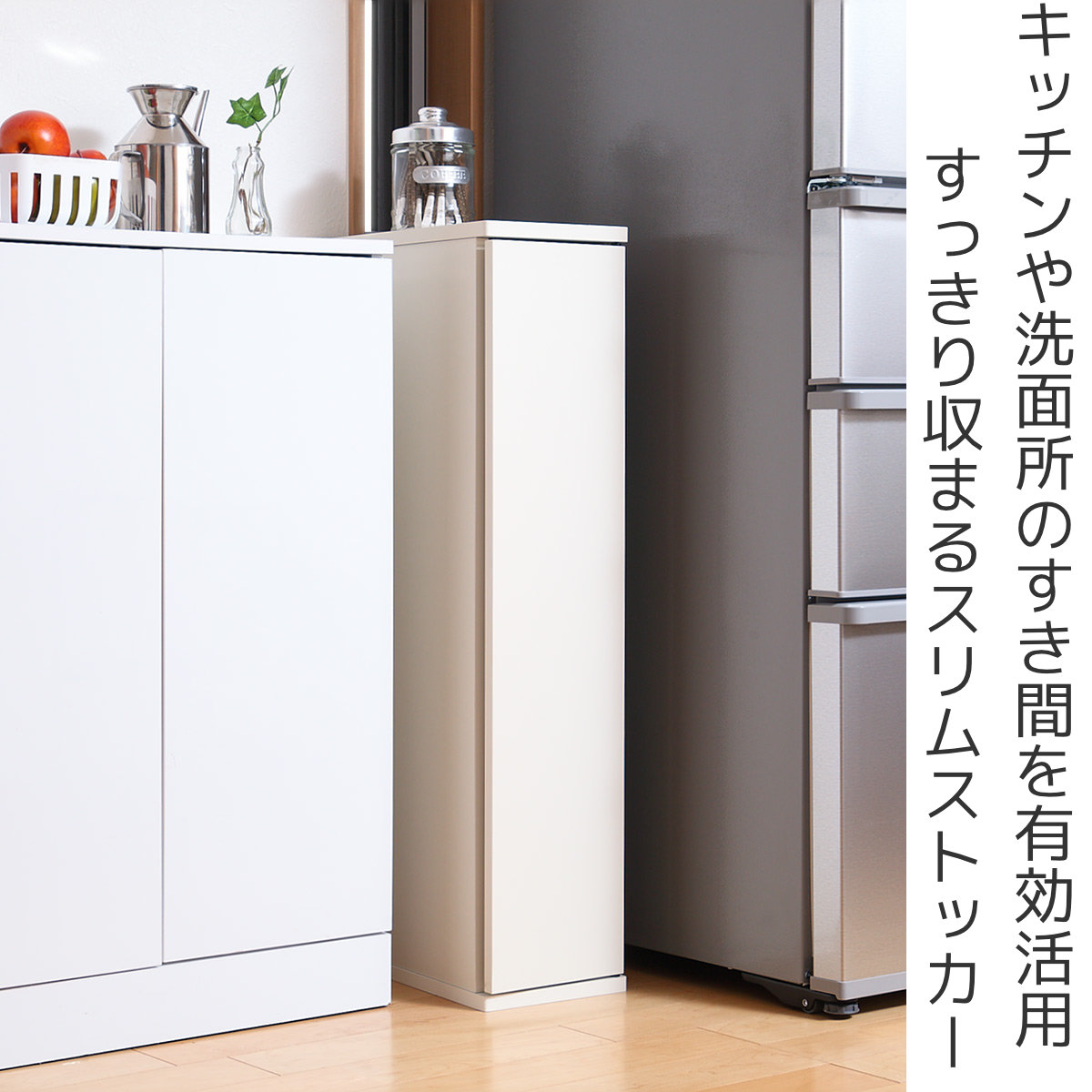 トイレ用品 収納 おしゃれ 薄型収納 洗面所 棚 可動 隙間収納 キッチン