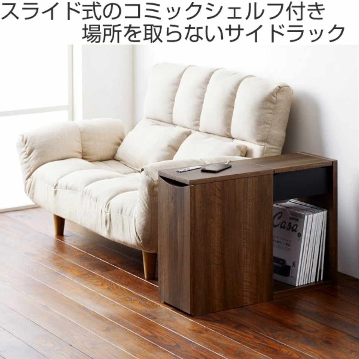 ソファサイドストレージ 幅24cm 小物収納 コミックラック ( サイドテーブル サイドワゴン 木製 ベッドサイド テーブル 収納 ラック サイドチェスト デスク 棚 サイドキャビネット サイドラック スライド 引き出し リビング ) 【ストーングレー】 ストーングレー
