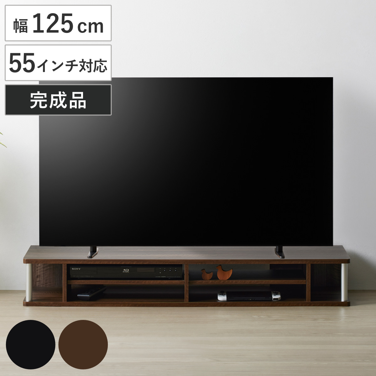 テレビ台 幅125cm 55インチ対応 ちょい足しラック 完成品 2段 ( 棚 TV台 TVボード テレビラック 高さ調整 高さ足し ラック 二段 テレビボード AVラック シンプル 高さ出し ブラック ダークブラウン ) 【ブラック】