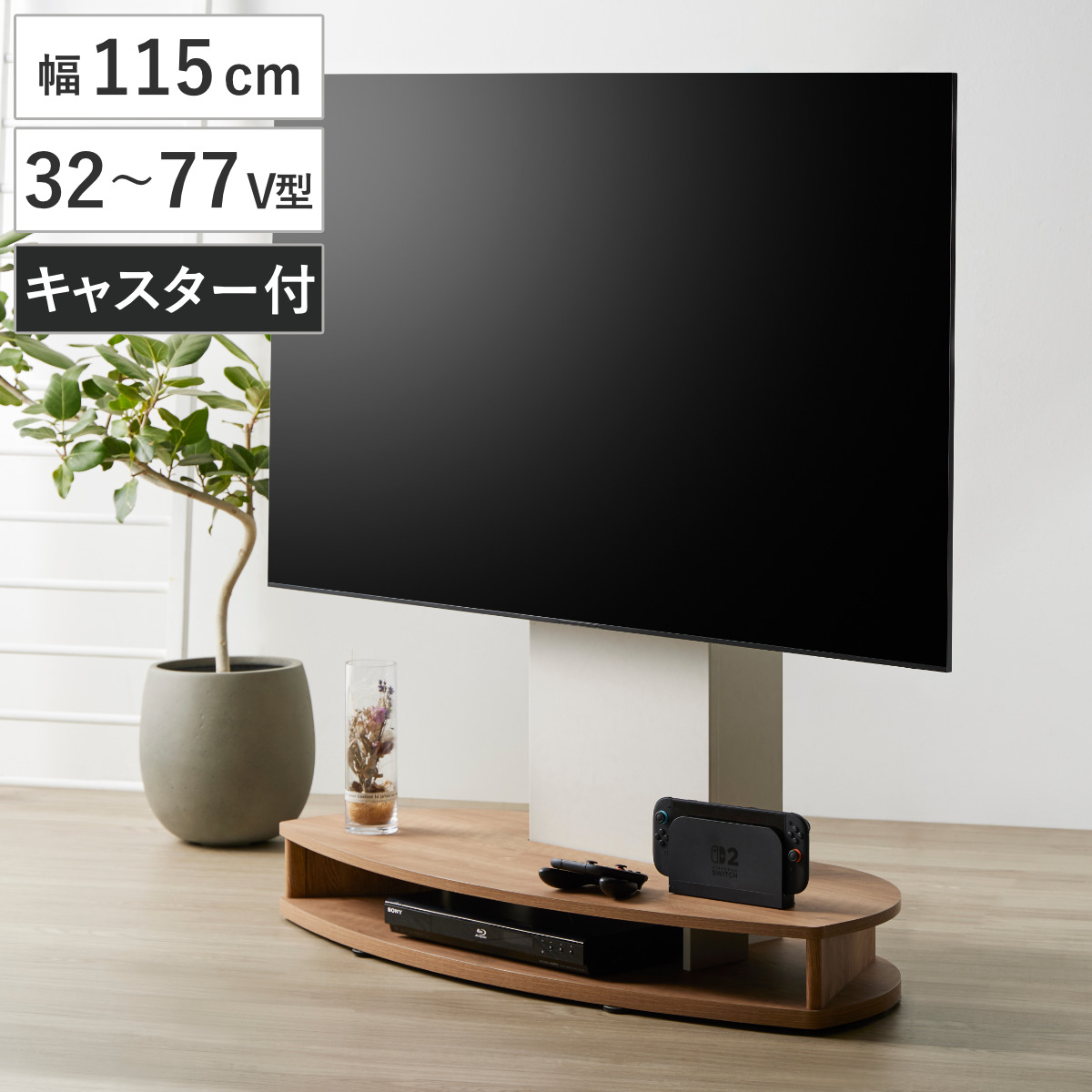 テレビスタンド 幅115cm 32～77型対応 キャスター付き 木目調 （ テレビ台 スタンド 角度調節 壁寄せ 省スペース コーナー 棚付き アジャスター付き ツートーン ）