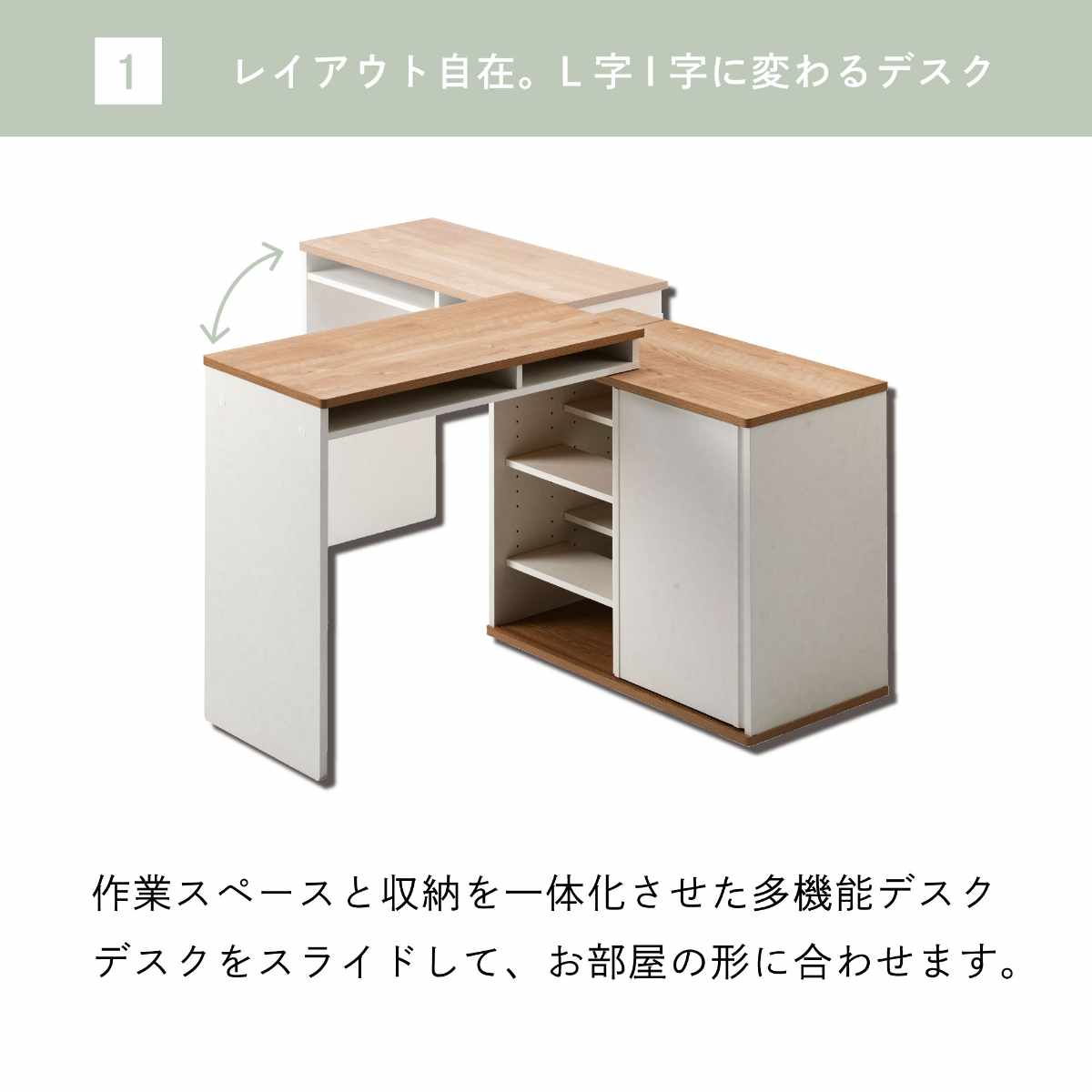 スライドデスク 収納棚付き レイアウト自在 ワークデスク ( デスク 伸長式 L字 I字 机 パソコンデスク 省スペース コンパクト 木目調 リビングデスク 勉強机 学習机 PCデスク 在宅 可動棚 片引き戸 本棚 PC 作業 リビング 学習 )