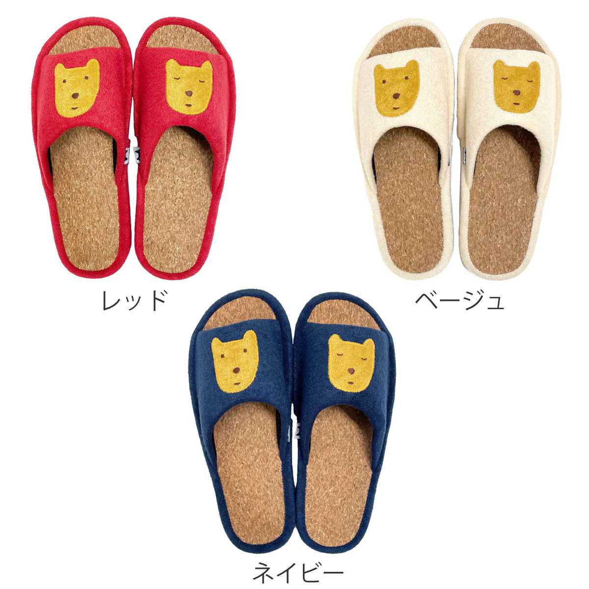 スリッパ のほほん M 約23.0cm ( 室内 レディース マタノアツコ コルクスリッパ パイル生地 アップリケ 刺繍 前開き ルームスリッパ トイレ インテリア雑貨 自宅 室内用 静音 くま ) 【ネイビー】 ネイビー