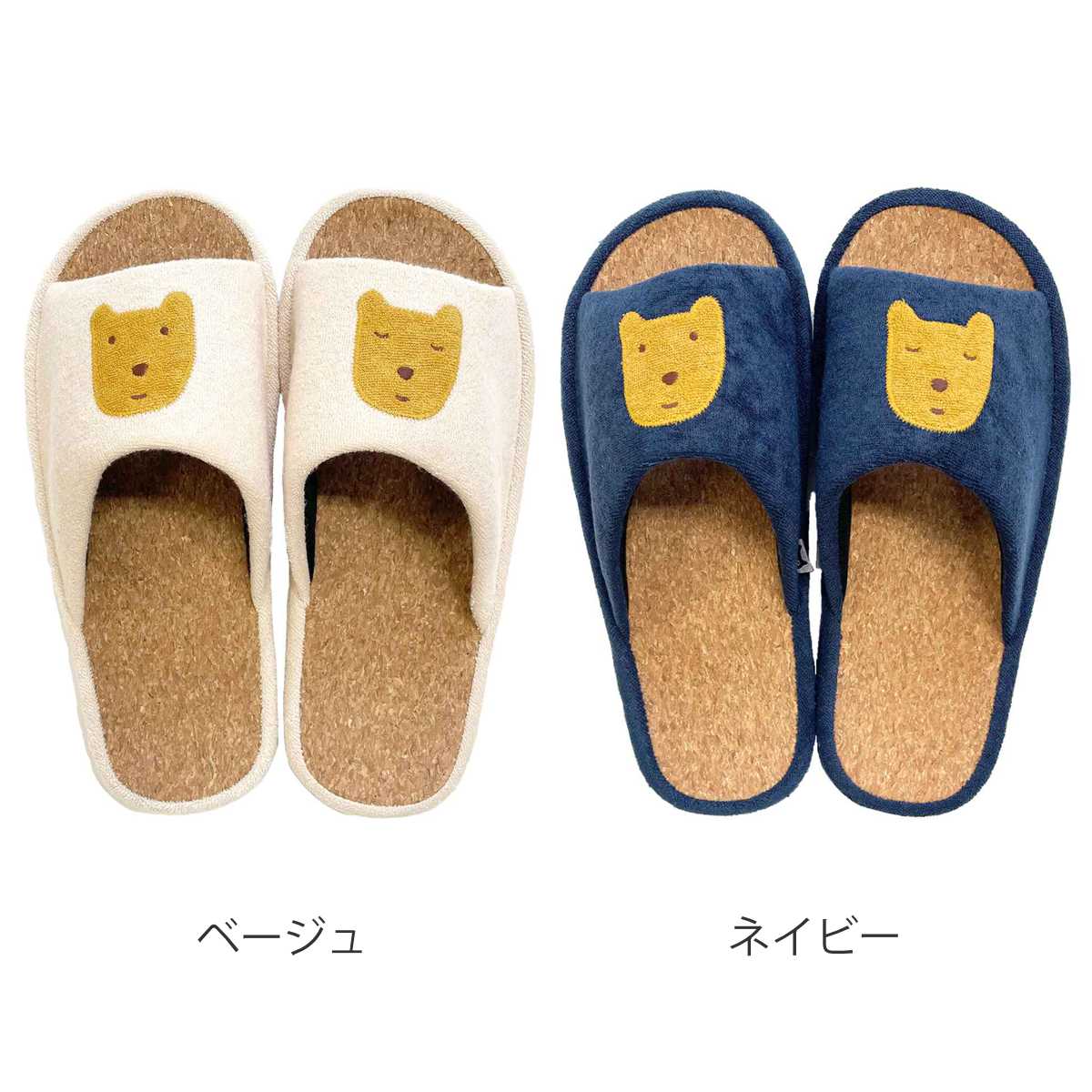スリッパ のほほん L 約25.0cm ( 室内 マタノアツコ コルクスリッパ パイル生地 アップリケ 刺繍 前開き ルームスリッパ トイレ インテリア雑貨 自宅 室内用 静音 くま ) 【ネイビー】 ネイビー