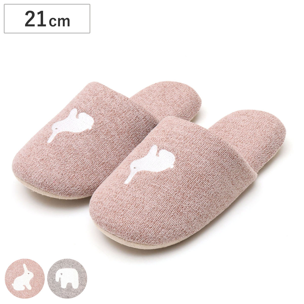 スリッパ ニット どうぶつソフトKIDS （ 21cm 子供用 キッズ やわらかい ソフト 滑りにくい 洗える ワンポイント おしゃれ プレゼント kippis キッピス 子ども 動物 アニマル 家族 親子 お揃い 男の子 女の子 かわいい ギフト ） 【ピンク】