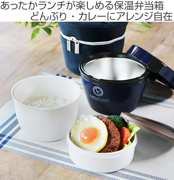 ランタス　カフェ丼ランチ・専用保温バッグ・箸スプーンセット