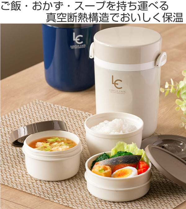 Lohaco 10 Offクーポン対象商品 弁当箱 保温 ランチジャー ランタスbs 縦型 700ml ランチボックス 保温弁当箱 ブルー クーポンコード 7cly8dw 保温スープジャー ランチジャー リビングート ロハコ店