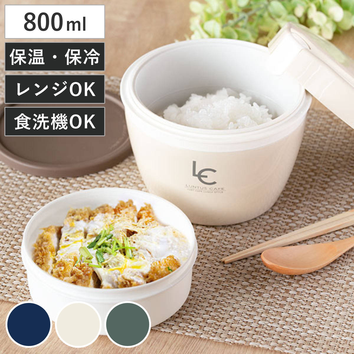 dショッピング |弁当箱 保温 800ml ランタス カフェ丼 （ 保温弁当箱