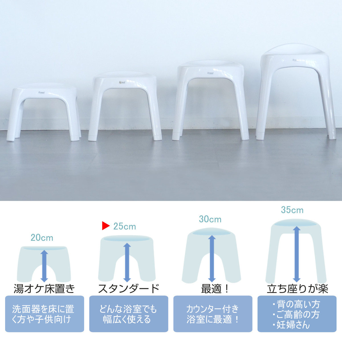 風呂椅子 座面高さ35cm Emeal エミール 日本製 （ 風呂 椅子 風呂いす