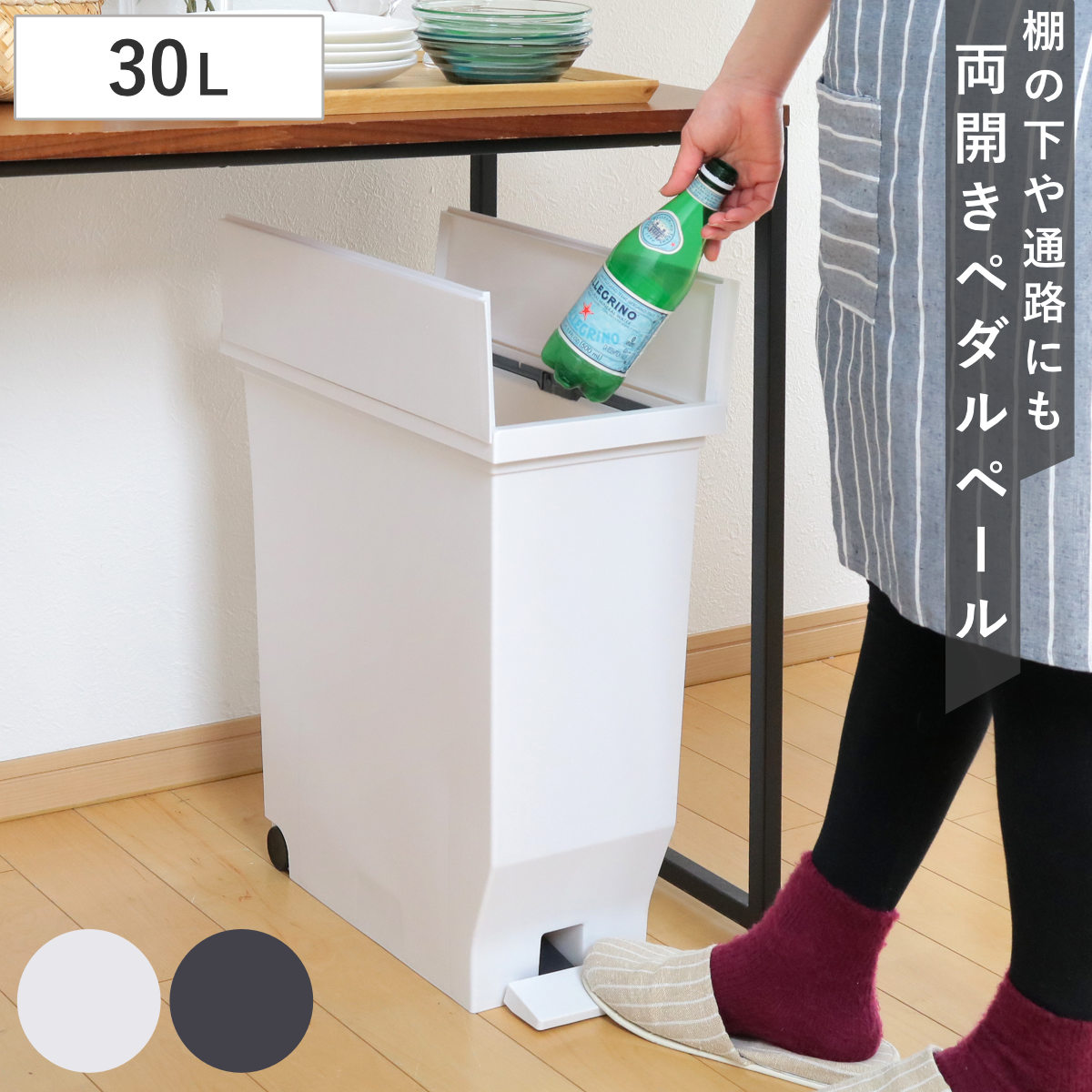 ゴミ箱 30L エバン 両開きペダルペール ( ごみ箱 30リットル ダストボックス 両開き 棚下 スリム キッチン 分別 ふた付き おしゃれ カップボード カウンター下 バタフライ ホワイト ブラック ) 【ブラック】