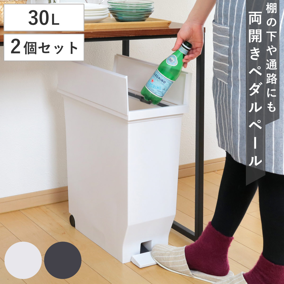 ゴミ箱 30L 同色2個セット エバン 両開きペダルペール （ ごみ箱 30リットル ダストボックス 両開き 棚下 スリム キッチン 分別 ふた付き おしゃれ カップボード カウンター下 バタフライ ホワイト ブラック ） 【ブラック】